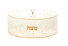 Round clear Lucite matzah holder with gold flake pattern, gold Hebrew Matzah lettering and a knobbed lid