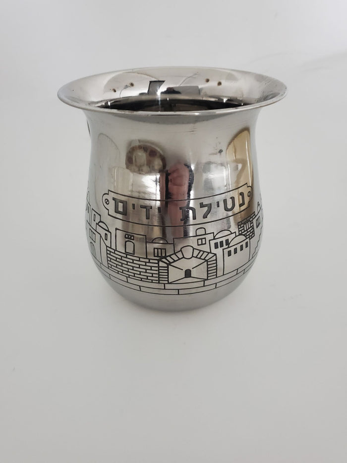 Polished nickel wash cup etched with a Jerusalem cityscape and Hebrew netilat yadayim lettering