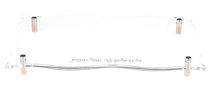 Clear lucite serving tray with Hebrew lettering across the centre and gold corner caps