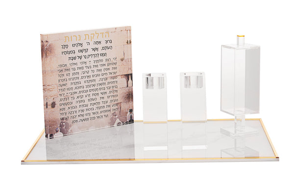 Blessing, Tray, Candlesticks and Match Box in Lucite | Judaica Square Lakewood