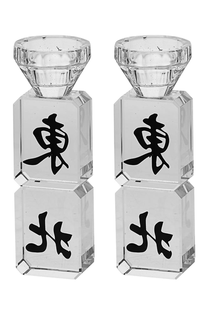 Pair of clear crystal Mah Jongg candlesticks with black tile characters on stacked blocks