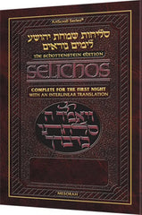 Machzor HaMeforash HaChadash