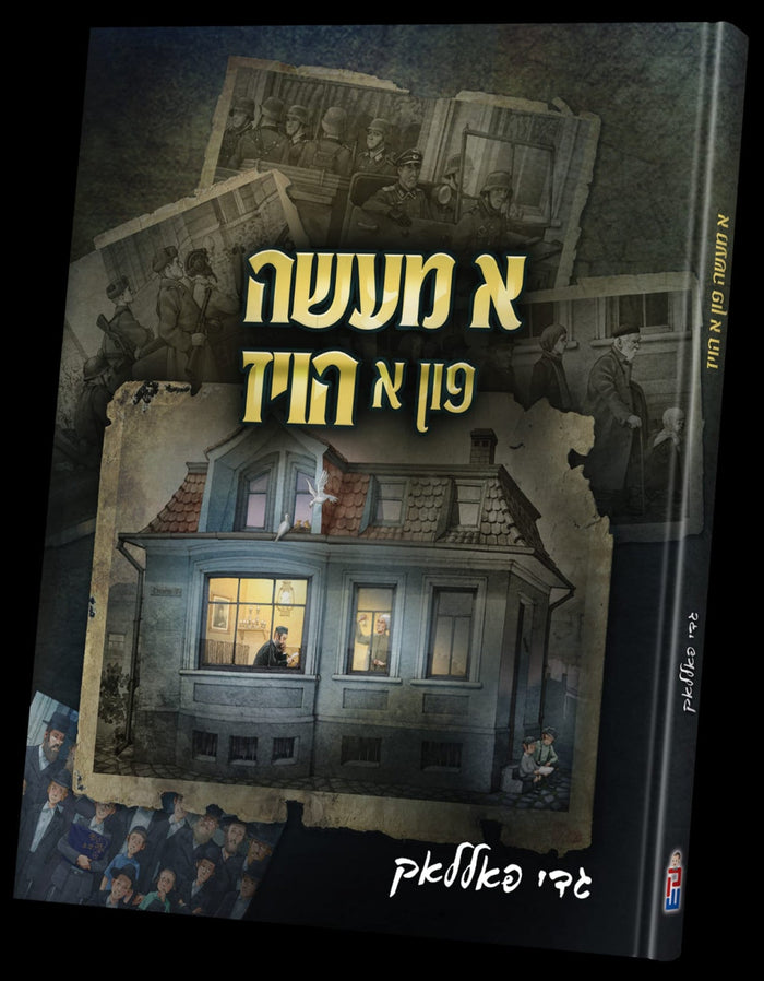 א מעשה פון א הויז - גדי פאללאק — Yiddish Comic Book by Chazak Kinder | Judaica Square Lakewood