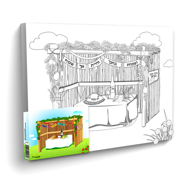 Noy Sukkah, Canvas Painting Set- Sukkah - Sukkah Decorations