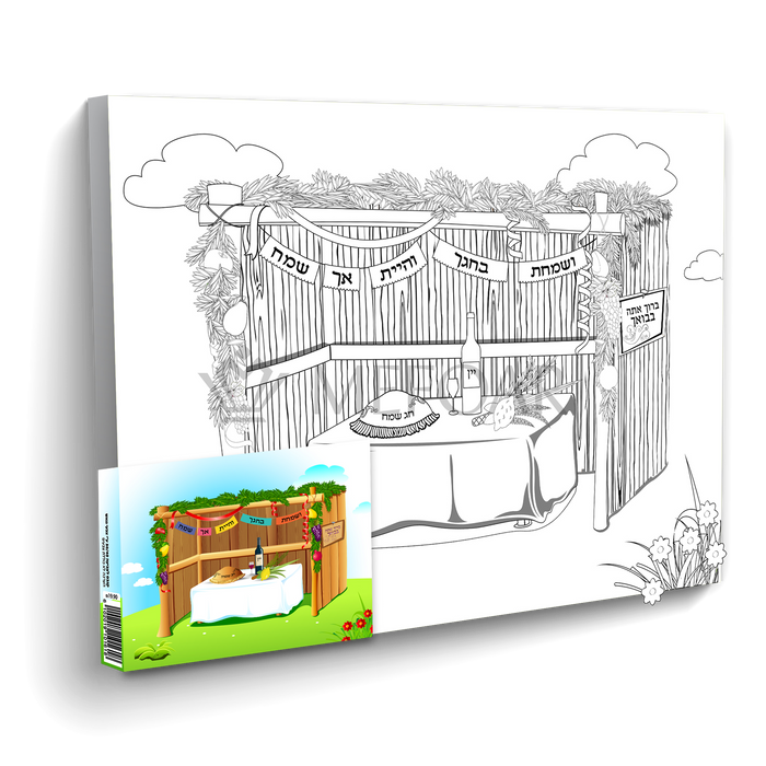 Noy Sukkah, Canvas Painting Set- Sukkah - Sukkah Decorations