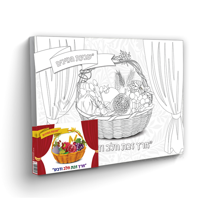 Noy Sukkah, Canvas Painting Set- Shivas Haminim - Sukkah Decorations