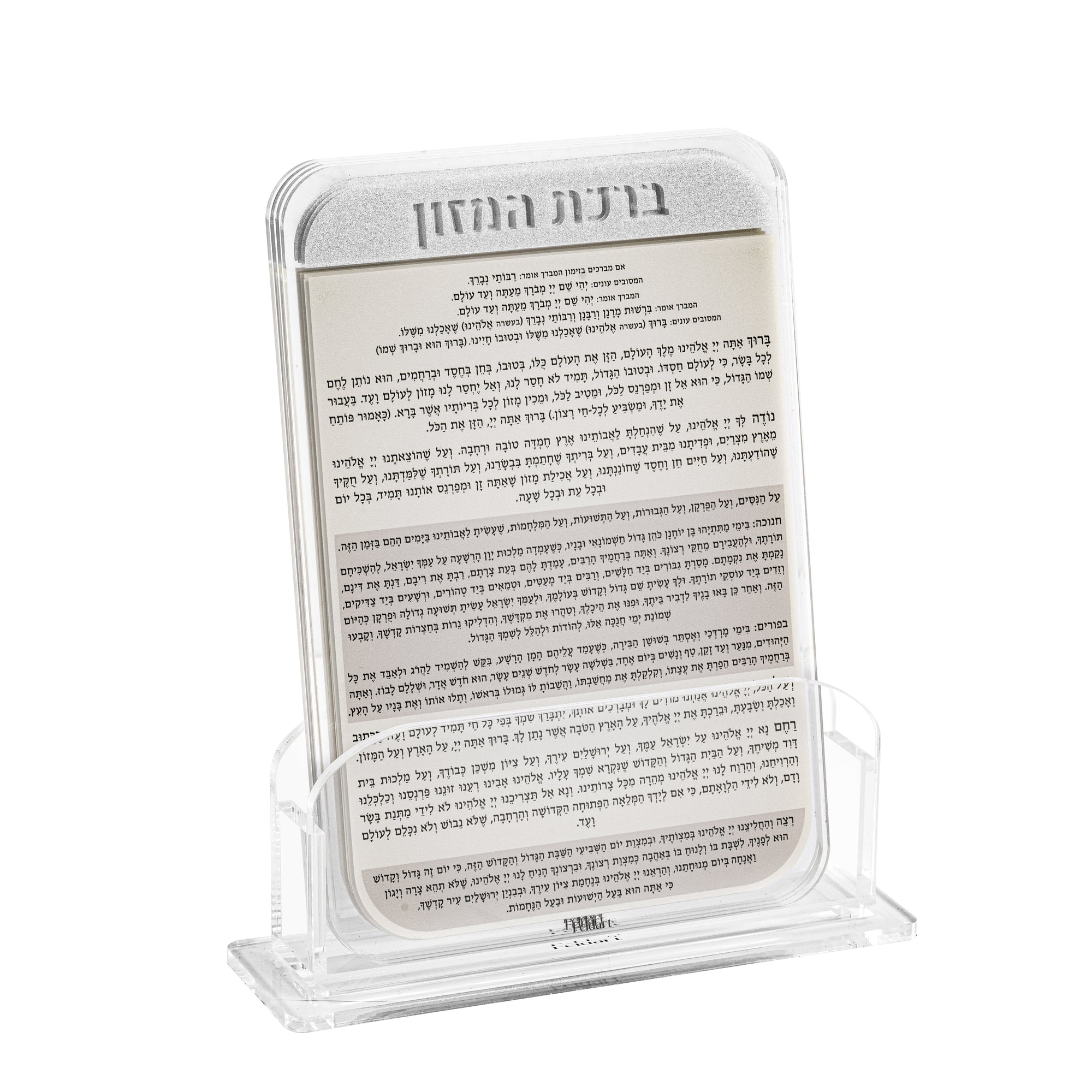 Elegant Bencher Set, 6-Pack — Shabbos — Acrylic Bencher Set | Judaica Square Lakewood