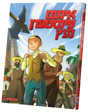 Inem Finstern Netz cover: a boy in a vest between two bearded men in wide hats, a dark bird overhead