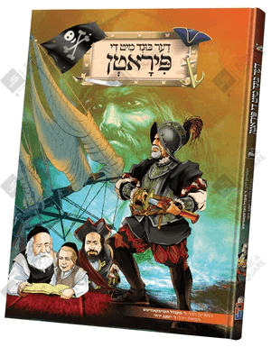 Inem Finsrterin Netz – Yiddish Jewish comic book cover