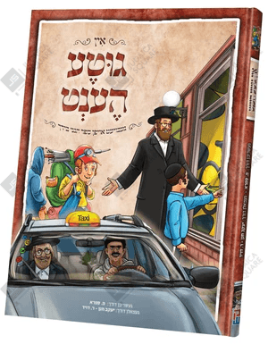 Di Misterieizer Shlisel – Yiddish Jewish comic book cover