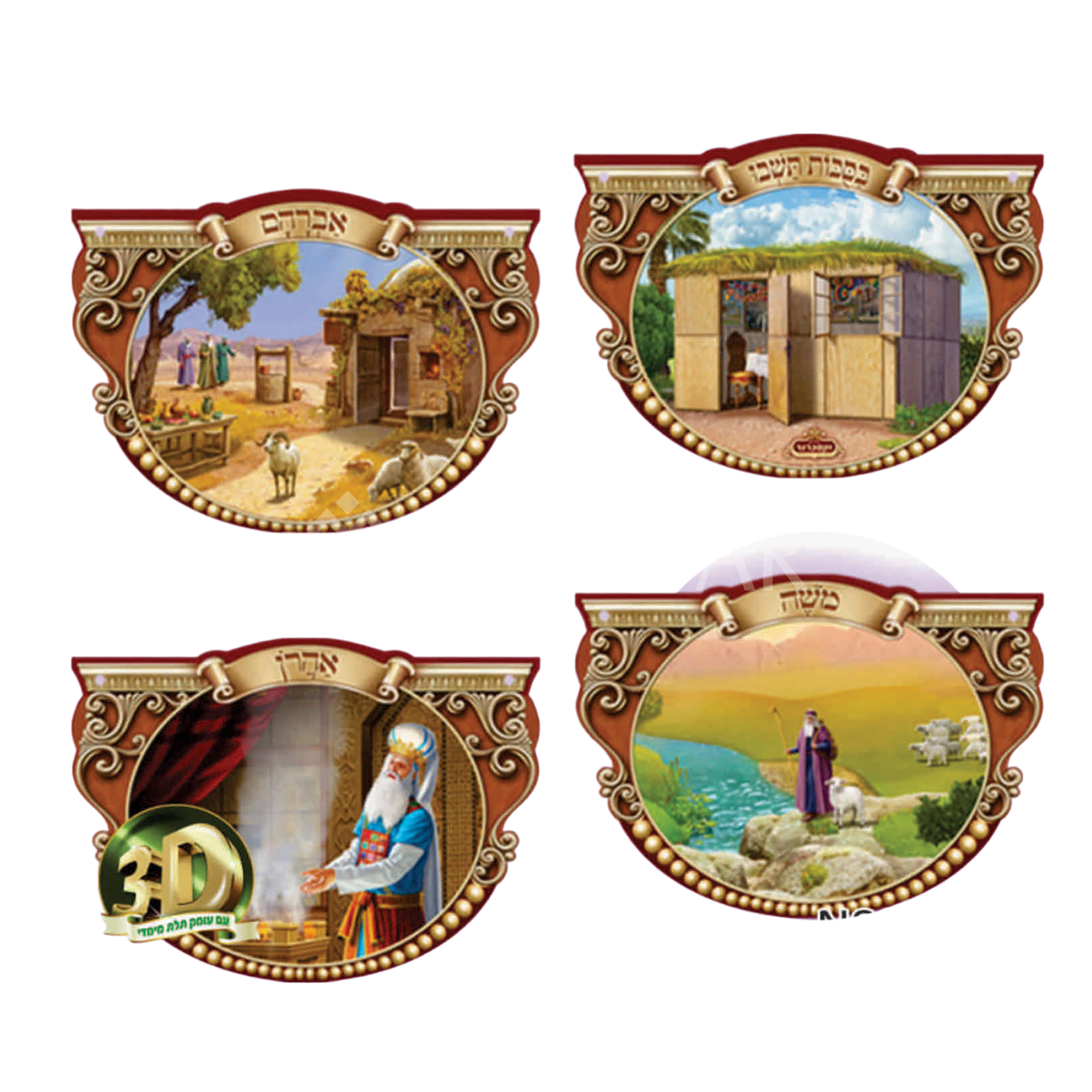 Noy Sukkah, Poster Laminated 3D אושפיזין - Judaica Posters & Murals