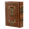 Front cover of Mesillas Yesharim Hamevuar