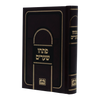 פתחו שערים, additional image 2 of 2