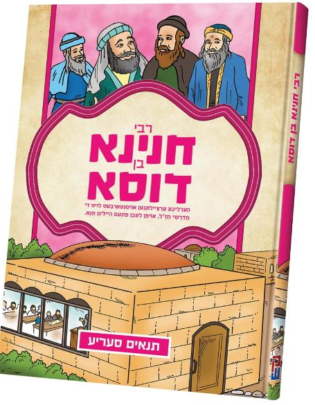 Tannaim-Chanina Ben Dosa - Comic Book