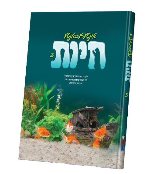 Intersante Chayos -3 - Comic Book