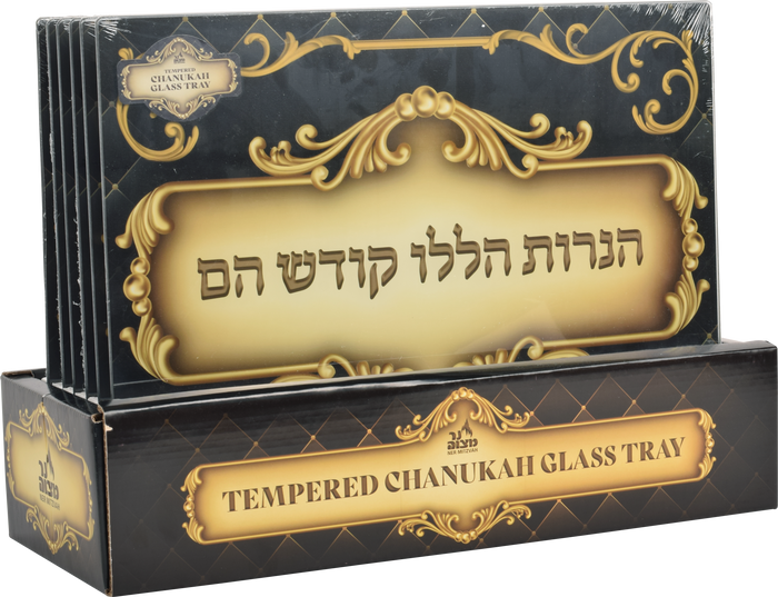 Tempered Glass Tray, Brown — brown rectangular glass tray with a warm tone | Judaica Square Lakewood