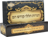 Tempered Glass Tray, Brown — brown rectangular glass tray with a warm tone | Judaica Square Lakewood