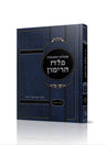 שו"ת פלח הרימון א R' Rimon-Hebrew  (BK-SHUTPLHR)