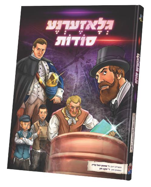 Gluzerne Soidos - Comic Book