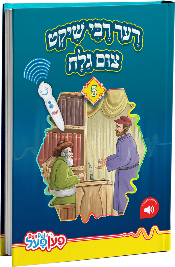 Der Rebbe Shikt Tzim Galach | Judaica Square Lakewood