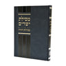 מסילת ישרים מסילות יהודה-Mosad Rav Kook (BK-MYMY)