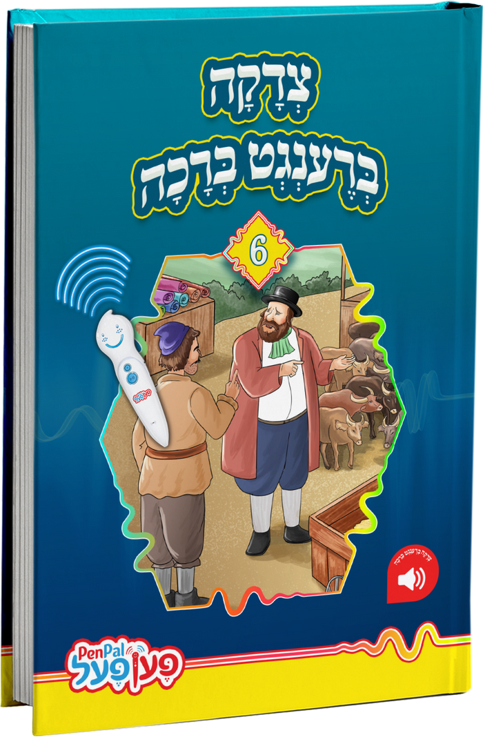 Tzedakah Brengt Bracha — Board Game by Chazak Kinder | Judaica Square Lakewood