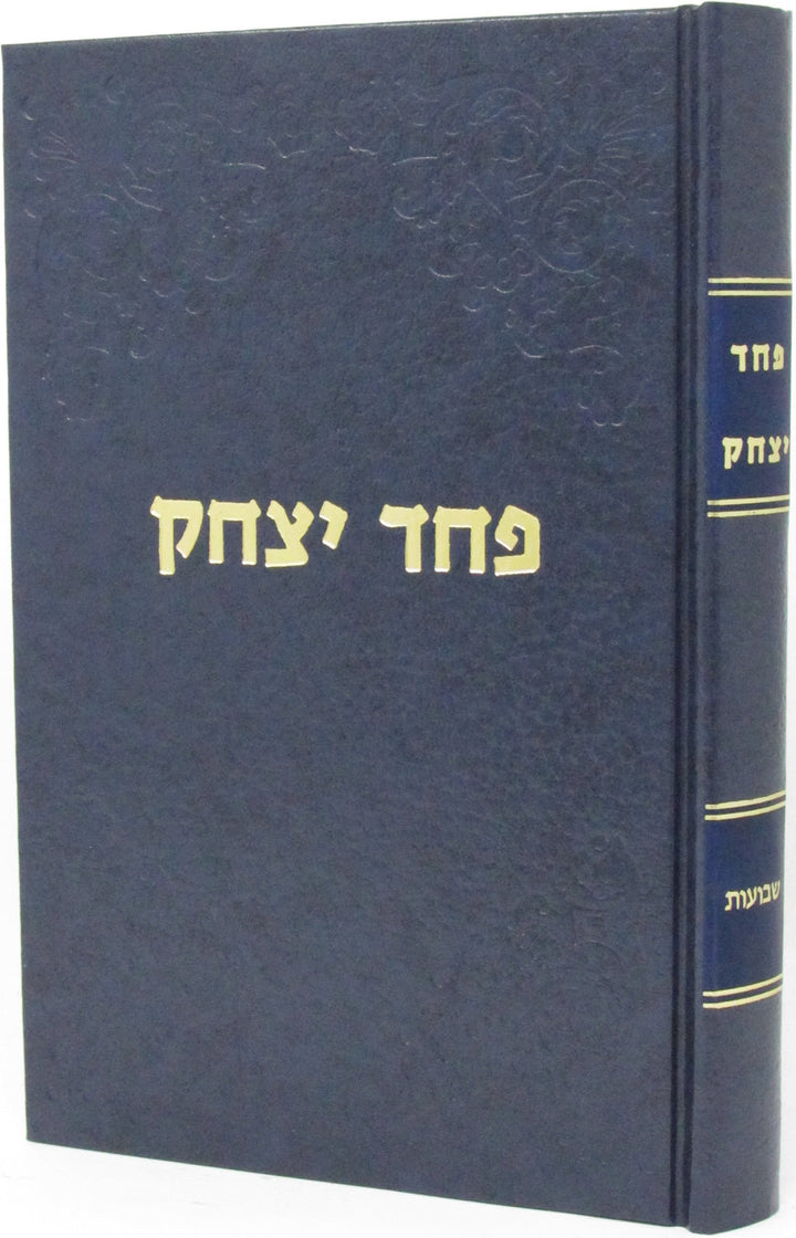 Front cover of Pachad Yitzchok - פחד יצחק