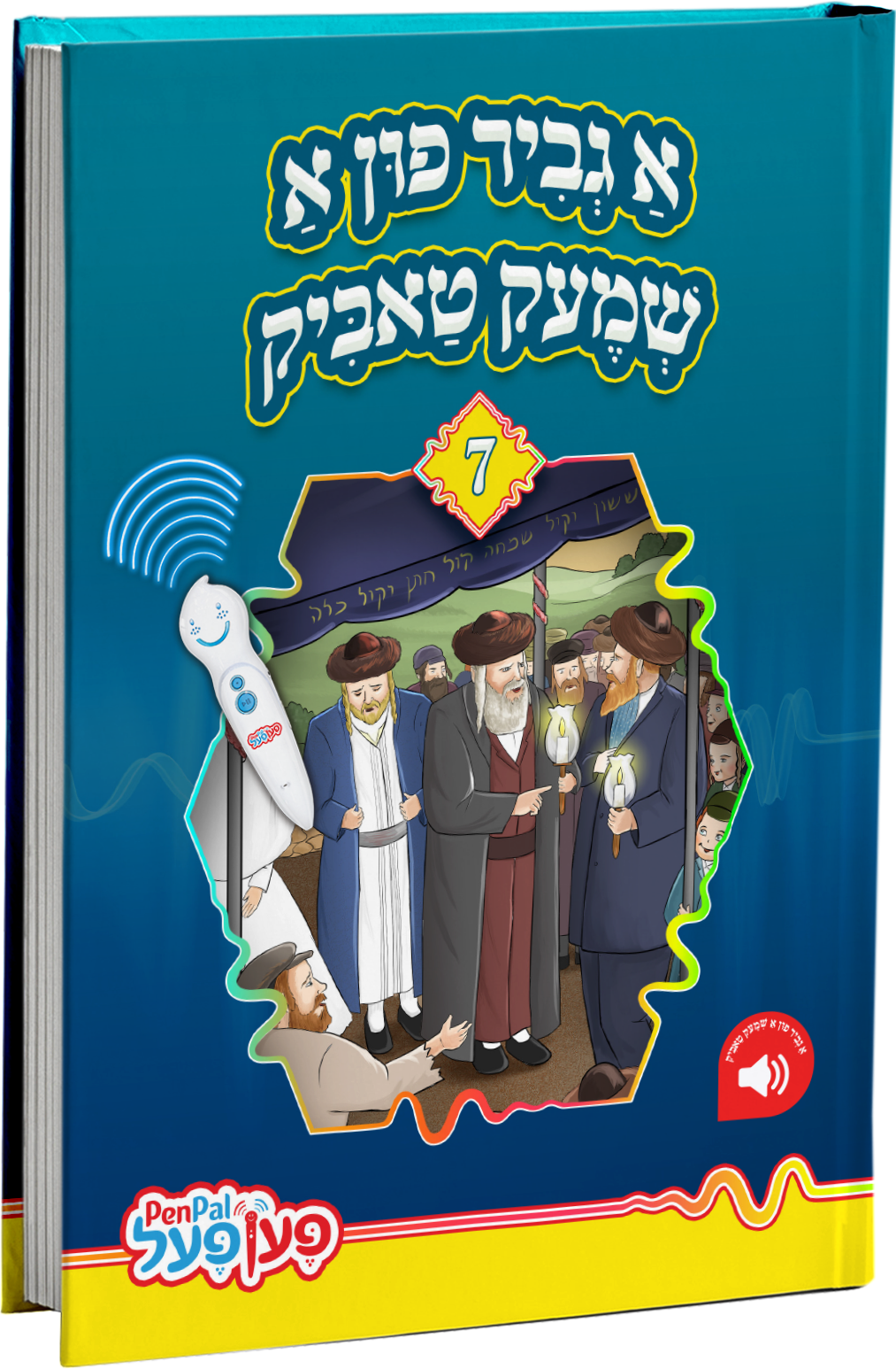 Pen Pal Story Books — Board Game by Chazak Kinder | Judaica Square Lakewood