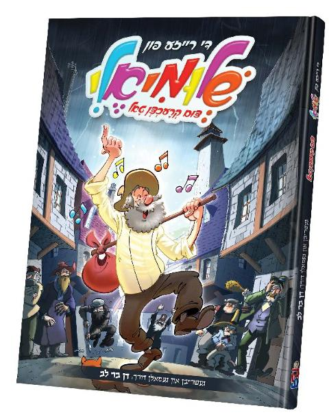 Shloimieli - Comic Book