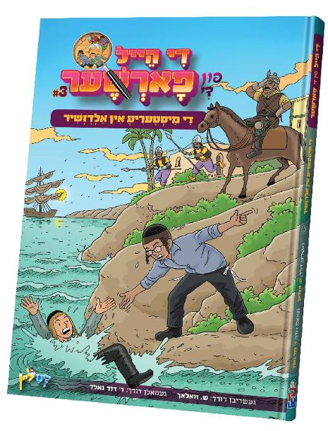 די הייל פון די פארשער — Di Heil Fun Di Farsher | Yiddish Comic Book