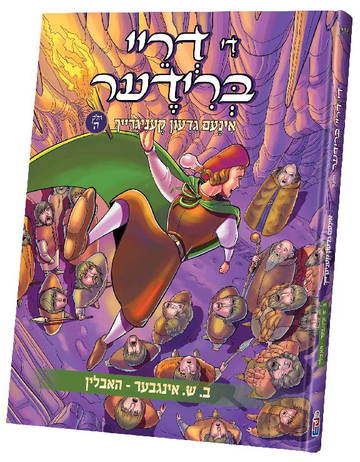 Di Drei Brider part 5 cover with a caped boy leaping over a circle of warriors in a purple cave