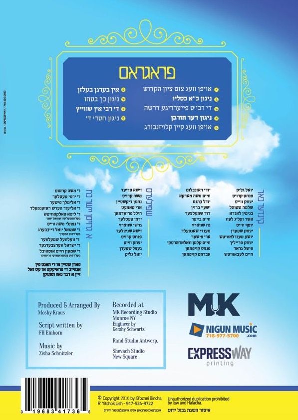 Kuf Alef Kislev 1 - כ"א כסלו