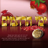 Set Yamei HaRachamim - סט ימי הרחמים