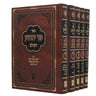Front cover of Pnei Yehoshua - Ohr Hachochmah 5 Volume Set - פני יהושע - אור החכמה ה' כרכים