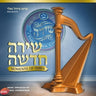 Moments Of Shira-שירה חדשה
