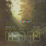 Becha Rabeinu - - בך רבנו