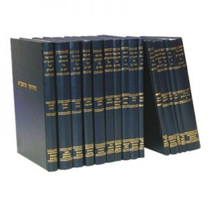 20  Volumes  חידשי הרשב"א  מוסד הרב קוק (BK-CR16)
