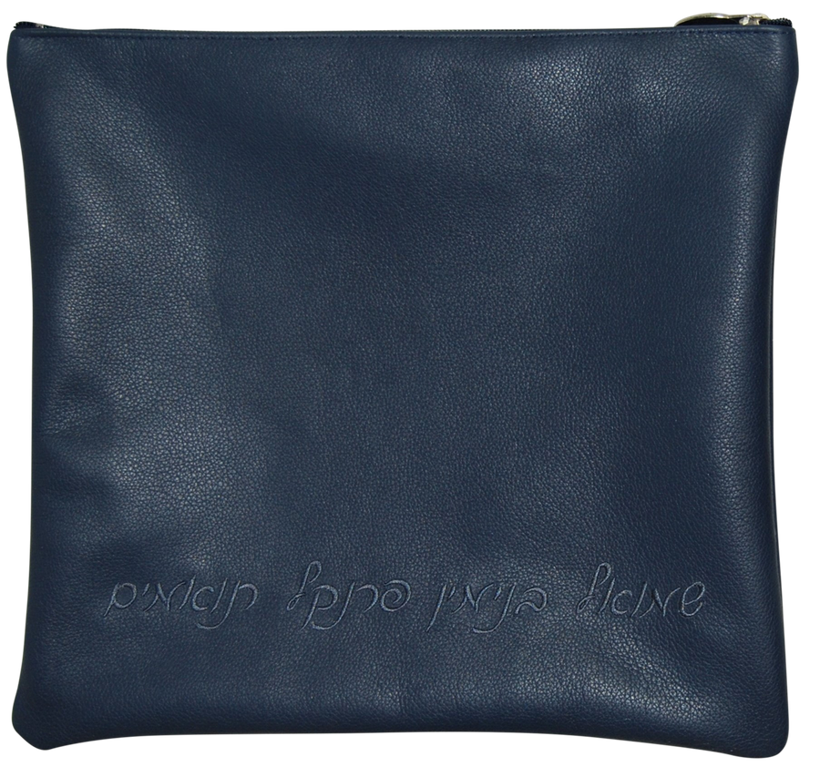 Personalization preview — Classic Leather Tallit & Tefillin Bag — Smoke