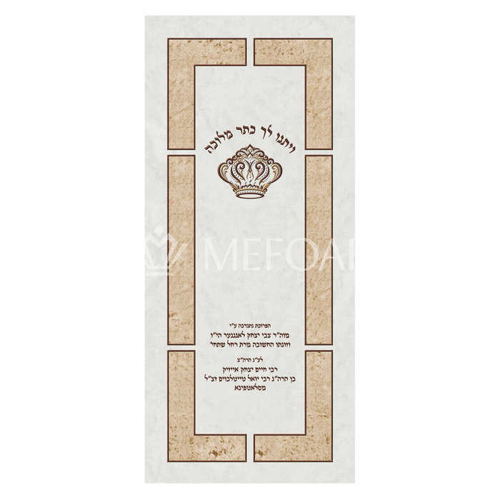 Velvet Torah Paroches - Style 26:D - Parochet & Ark Curtains