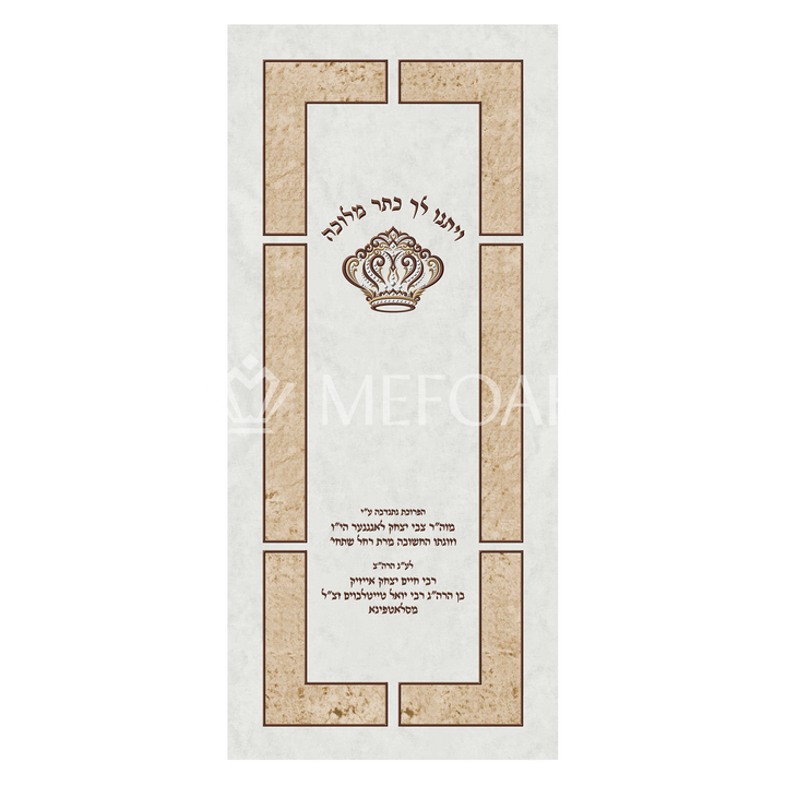 Velvet Torah Paroches - Style #26: D