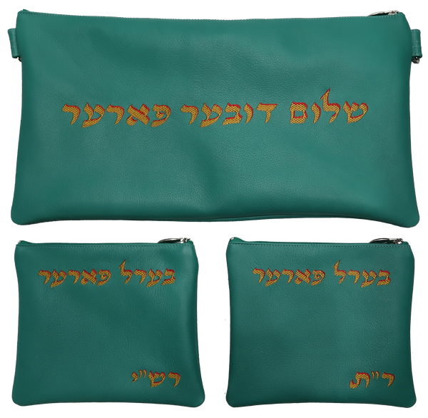 Prestige Leather Chabad Bar Mitzvah Set — Chabad Design, Classic Collection (100B- AQ)
