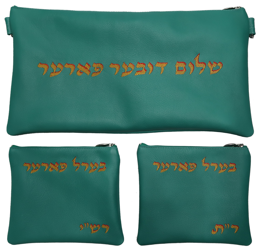 Personalization preview — Leather Chabad Bar Mitzvah Set — Chabad Design, Classic Collection (100B- AQ)