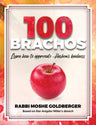 One Hundred Brachos — daily brachos guide softcover | Judaica Square Lakewood