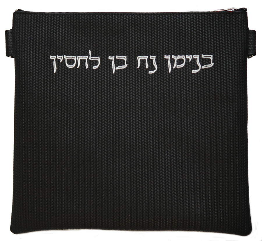 Personalization preview — Regal Leather Tallit & Tefillin Bag — Weave Black