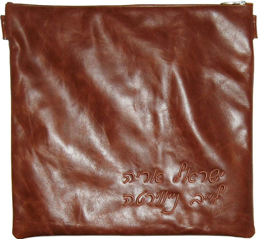 Personalization preview — Regal Leather Tallit & Tefillin Bag — Dark Tan