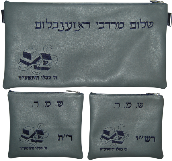 Prestige Leather Chabad Bar Mitzvah Set — Chabad Design, Traditional Collection (235A-LG)