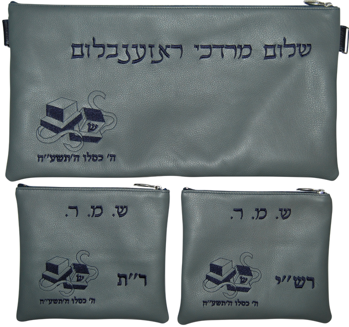 Prestige Leather Chabad Bar Mitzvah Set — Chabad Design, Traditional Collection (235A-LG)