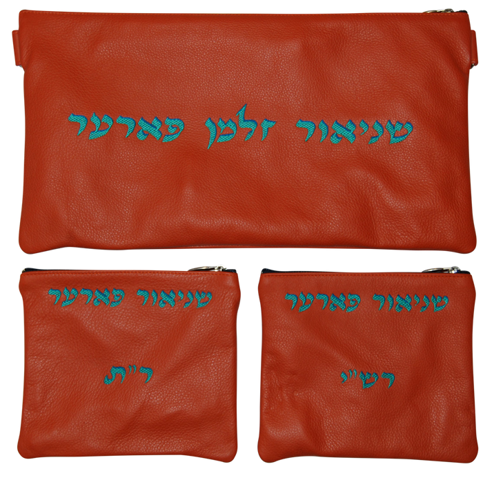 Prestige Leather Chabad Bar Mitzvah Set — Chabad Design, Classic Collection (100B-OR)