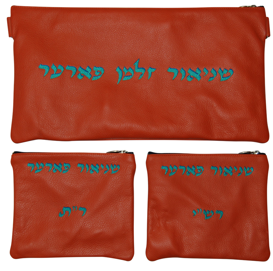 Personalization preview — Leather Chabad Bar Mitzvah Set — Chabad Design, Classic Collection