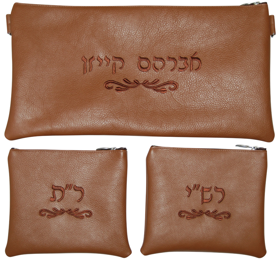 Personalization preview — Leather Chabad Bar Mitzvah Set — Chabad Design, Classic Collection